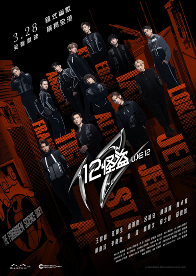 WE 12 Poster