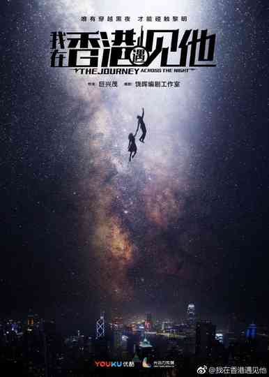 The Journey Across the Night