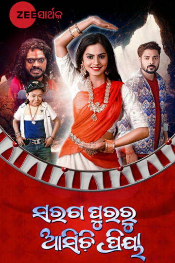 Saragapuraru Asichi Priya Poster