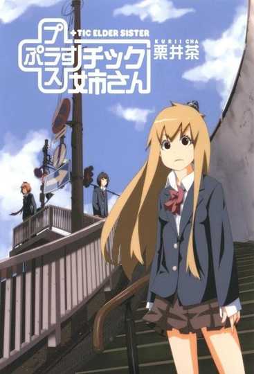 +TIC Elder Sister Kurii Cha Poster