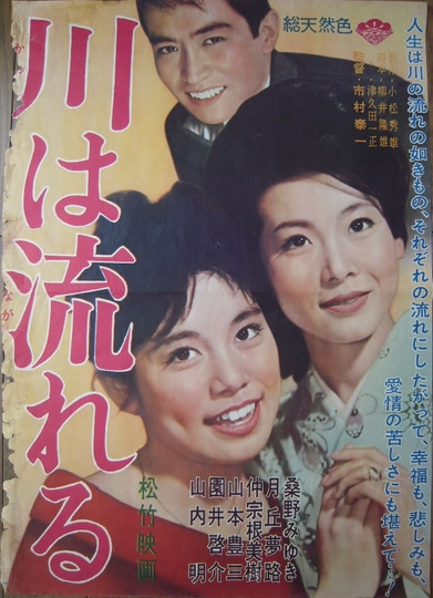 Kawa wa nagareru Poster