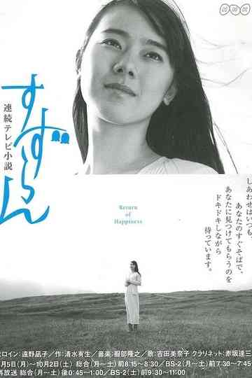 Suzuran