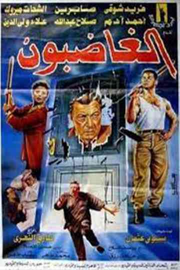 The Angry Ones Poster