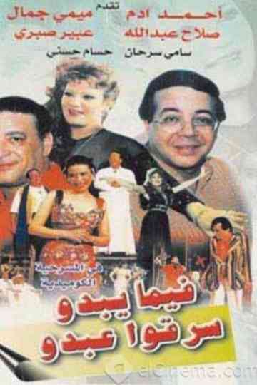 Apparently, They Robbed Abdo