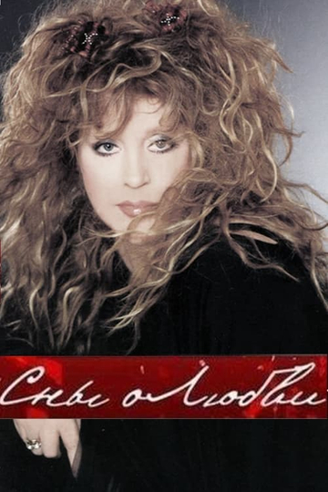 Alla Pugacheva: Dreams of Love