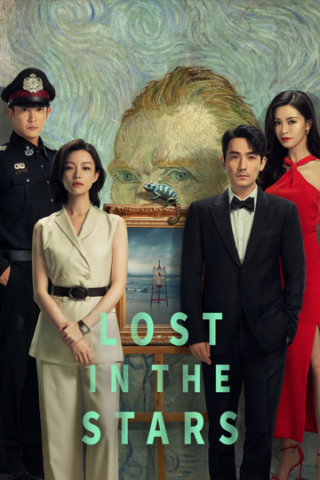 Lost in the Stars Poster