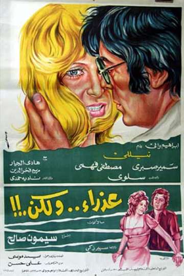Azraa Wa Laken Poster