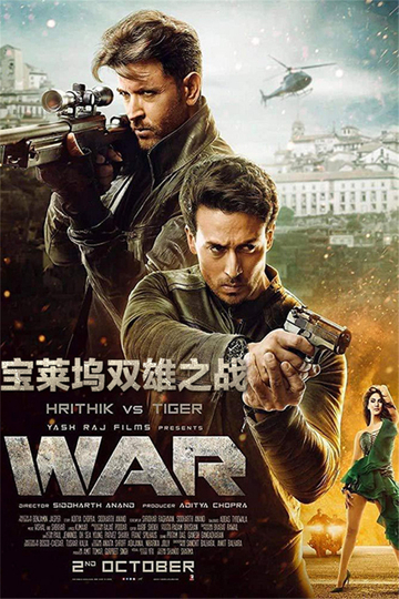 YRF War Collection