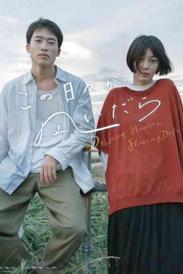 Drifting Flowers, Flowing Days Poster