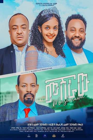 Musheraw(ሙሽራው) Poster