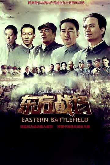 Eastern Battlefield Poster