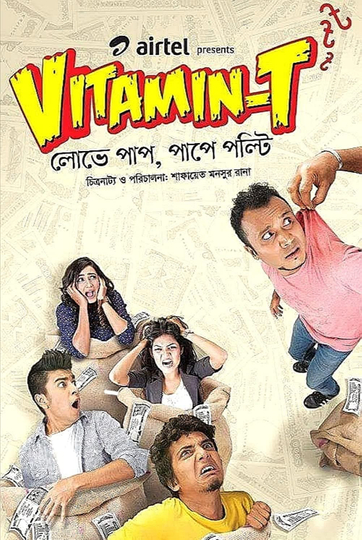 Vitamin-T Poster