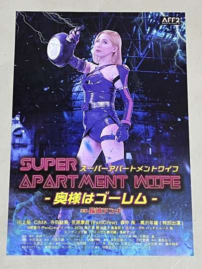 Super Apartment Wife Poster