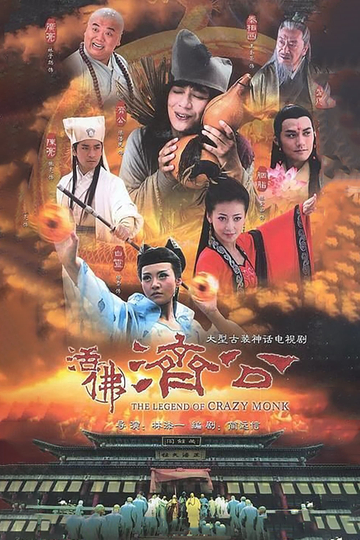 The Legend of Crazy Monk Poster