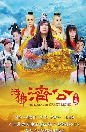 The Legend of Crazy Monk Poster