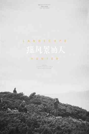 Landscape Hunter Poster