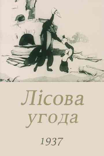 An Agreement in the Forrest
