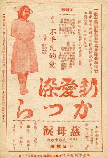 Shin Aizen Katsura Poster