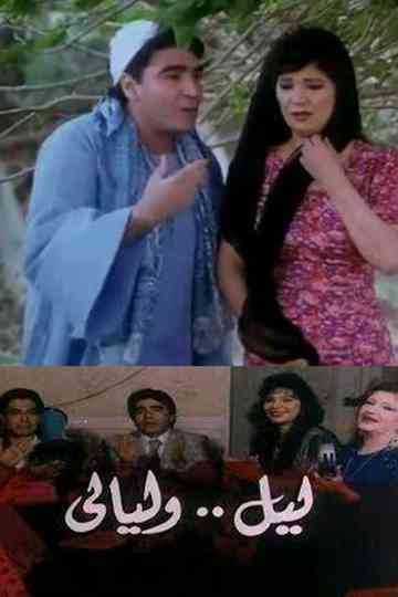 Night and nights Poster