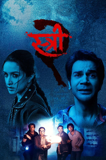 stree movie premiere