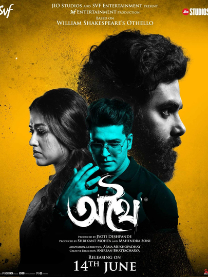 Athhoi Poster