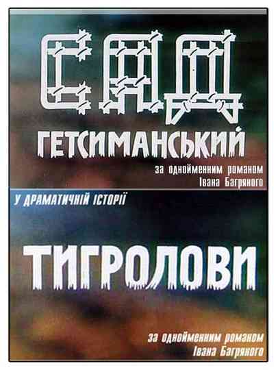 Andrii Chumak - Dilogy Poster