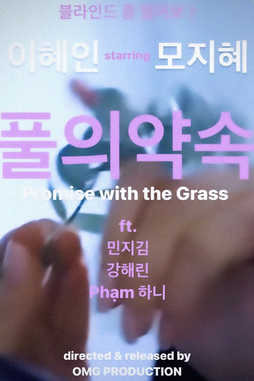 Promise with the Grass Poster