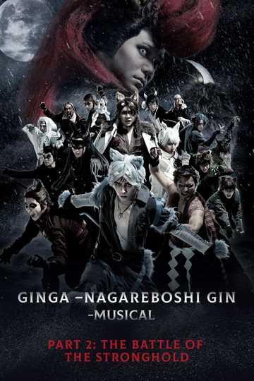 Silver Fang -The Shooting Star Gin part 2 - The Battle of the Stronghold Poster