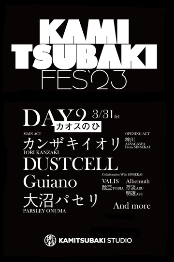 KAMITSUBAKI FES '23 - DAY 2 Poster