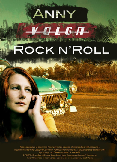 Anny. 'Volga'. Rock 'n' Roll Poster