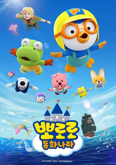 Pororo & Fairy Tales (2020) - TV Show | Moviefone