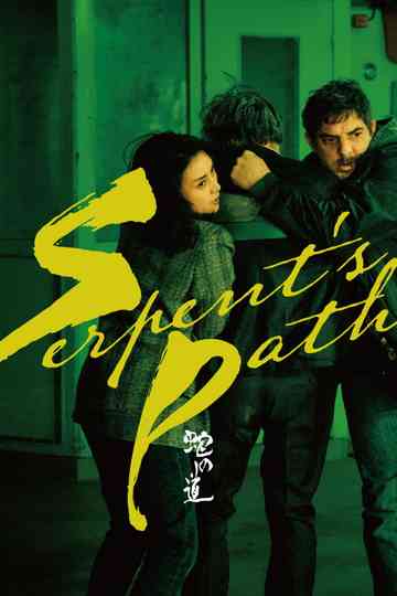 Serpent's Path Poster