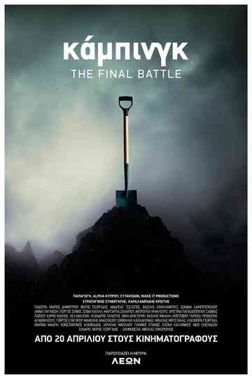 Camping - The Final Battle