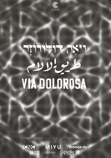 Via Dolorosa