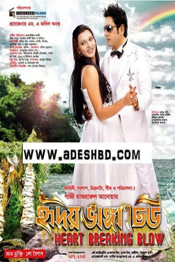 Hridoy Bhanga Dheu Poster