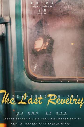 The Last Revelry Poster