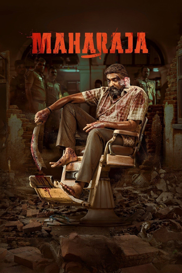 Maharaja Poster