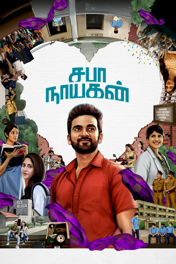 Saba Nayagan Poster