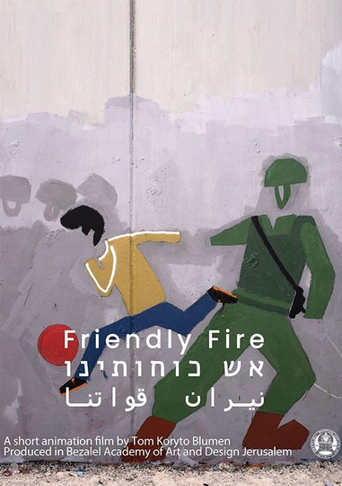 Friendly Fire