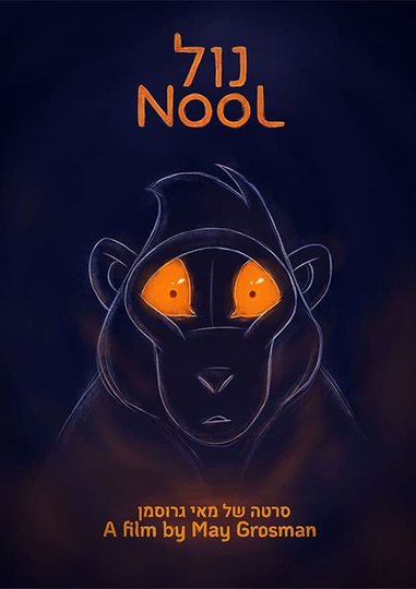 Nool Poster