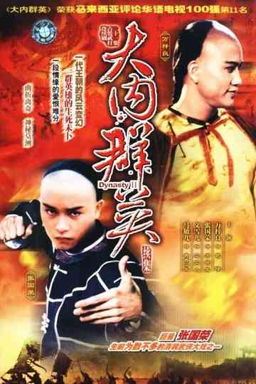 Dynasty (II)