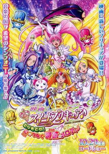 Suite Precure♪ The Movie: Take It Back! The Miraculous Melody That Connects Hearts! Poster