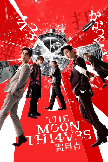 The Moon Thieves Poster