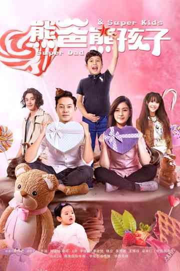 Super Dad & Super Kids Poster