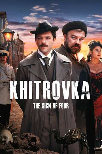 In the Moscow Slums Poster