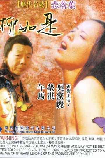 Chinese Four Given Names People Prostitute: Chen Yuanyuan poster