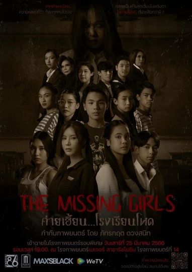 The Missing Girls Poster