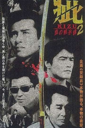 Kizu Blood Apocalypse 2 Poster