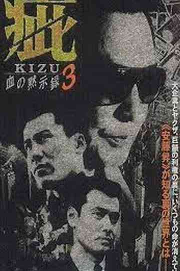Kizu Blood Apocalypse 3 Poster