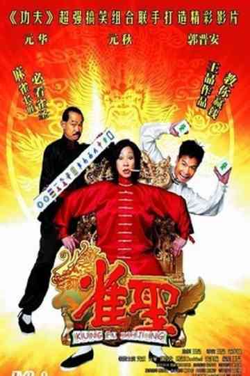 Kung Fu Mahjong Collection Poster